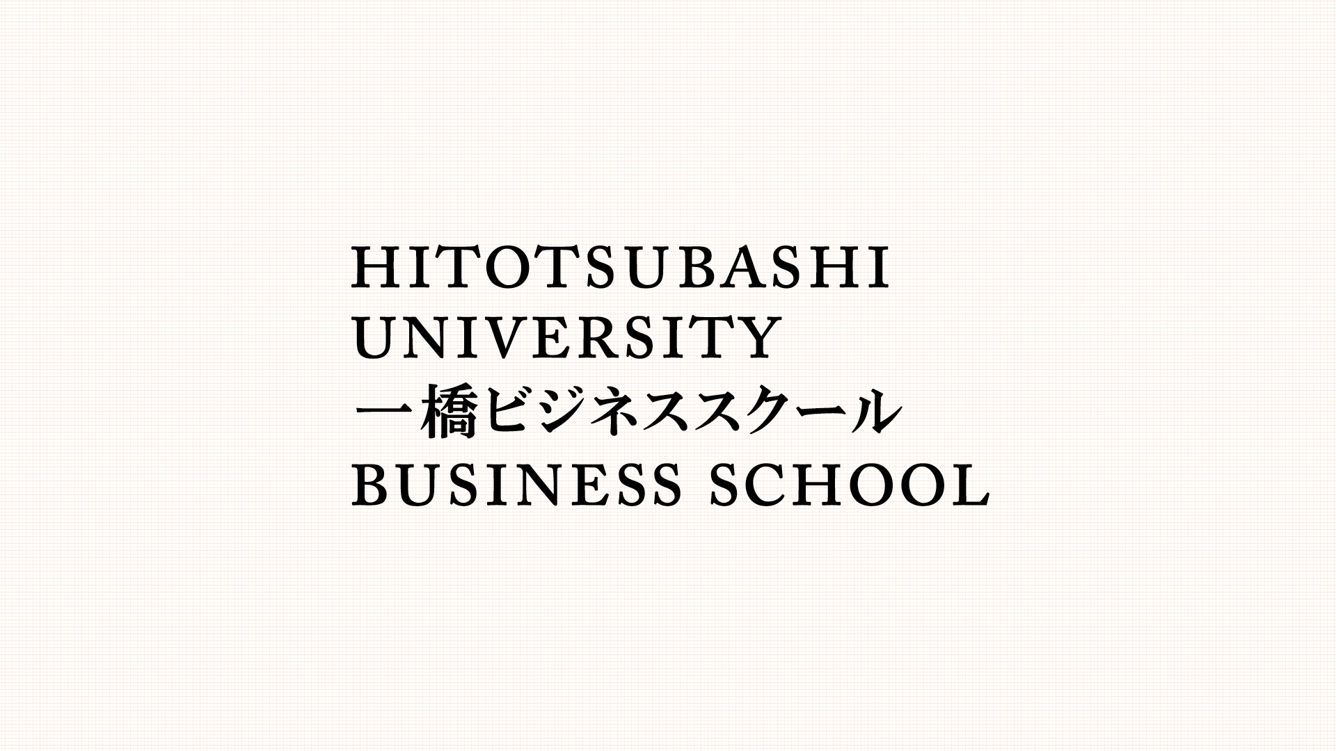 Hitotsubashi Business School's Signature