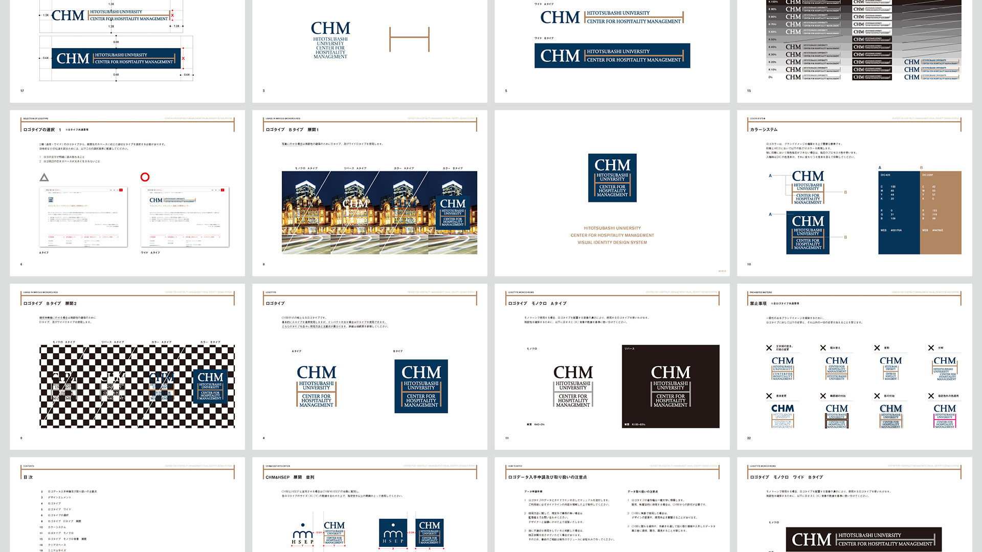 CHM's Visual Identity Guidelines