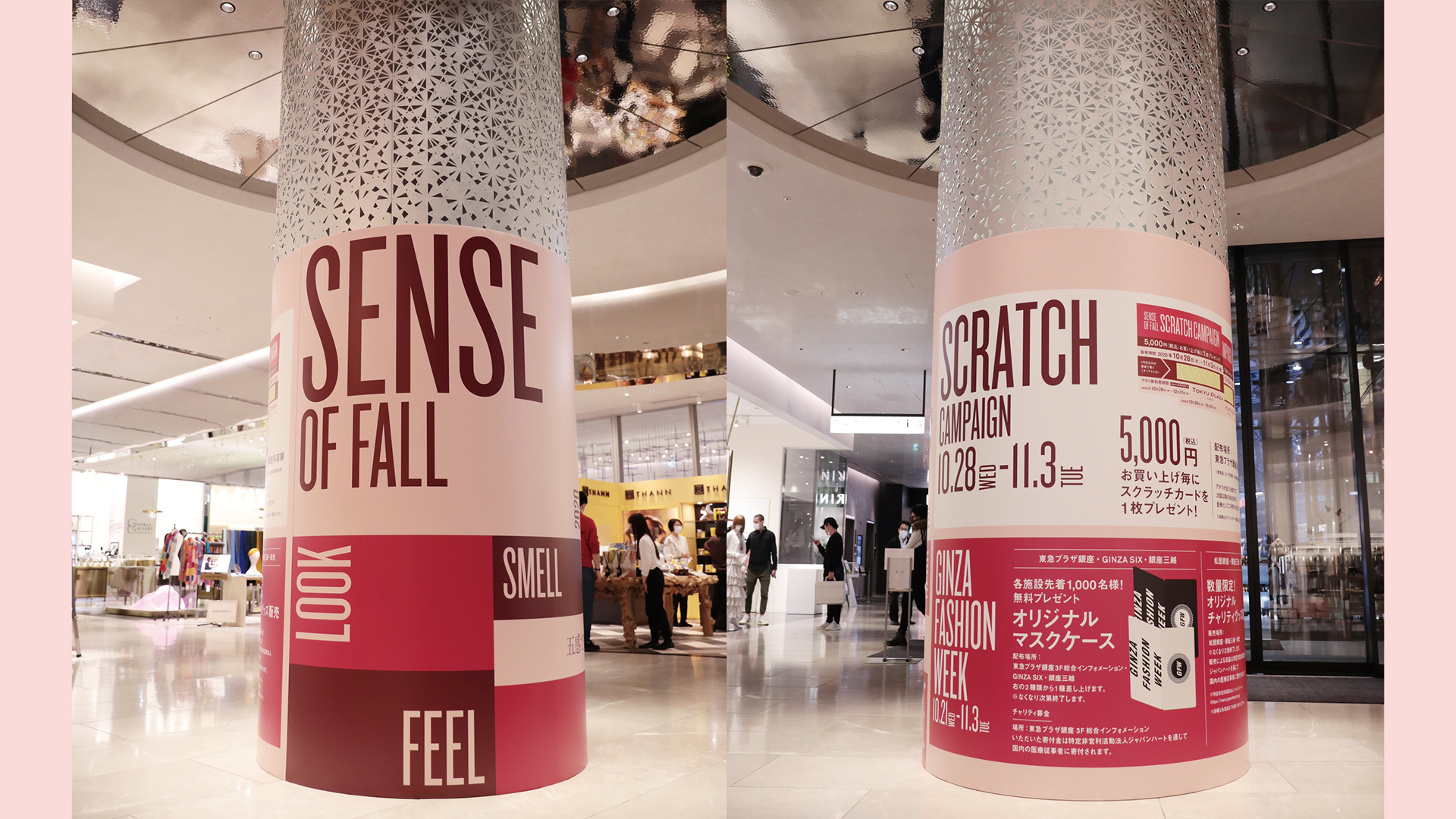 Column Wrap Advertisement of Tokyu Plaza SENSE OF FALL