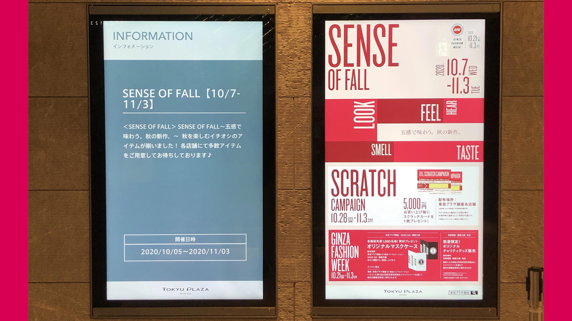 Interior Advertisement of Tokyu Plaza Ginza SENSE OF FALL