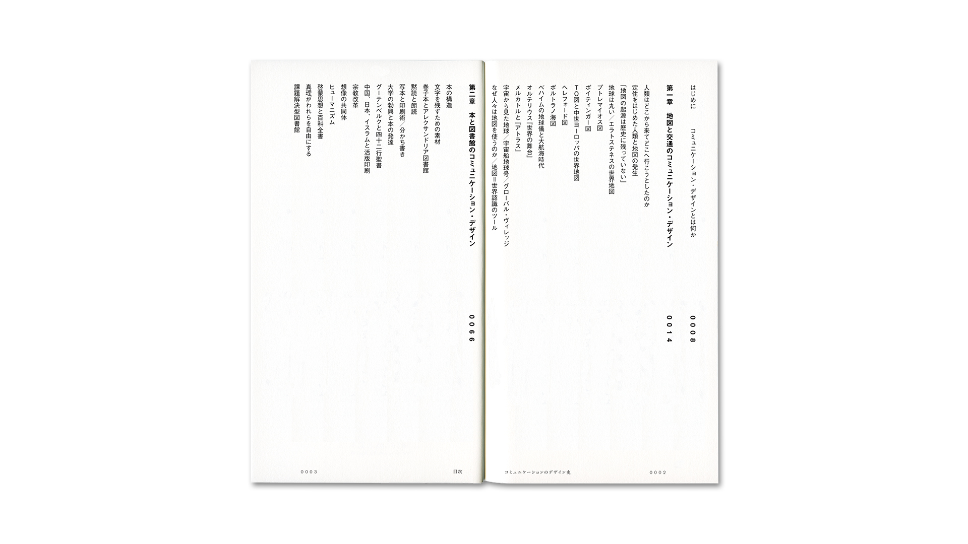 Book Text Design for [History of Communication Design by Hiroshi Takahashi]